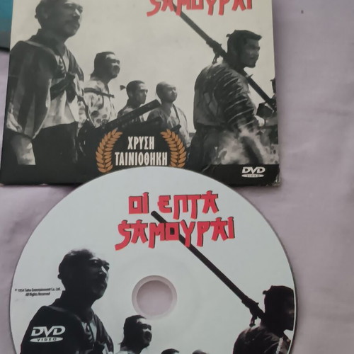 The Seven Samurai DVD like new, classic film by Akira Kurosawa