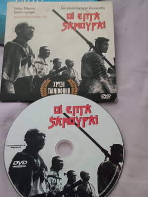 The Seven Samurai DVD like new, classic film by Akira Kurosawa