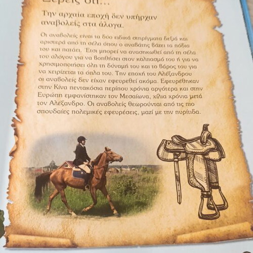 Radnet The Birth and Youth of Alexander the Great, Demigod Heir children's book with CD