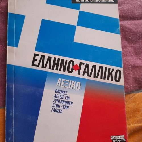 Dictionaries like new, pack of 5