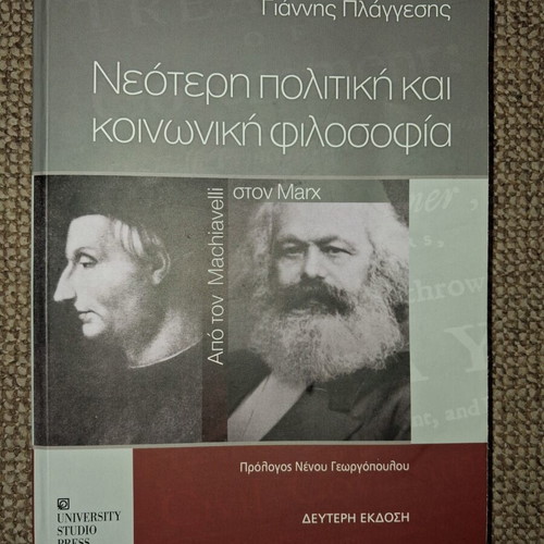 Neoteri Politiki kai Koinoniki Filosofia from Machiavelli to Marx used