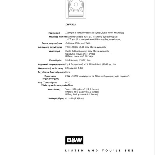 B&W DM 302 speakers like new, 100 watt, 8 ohm, 91db