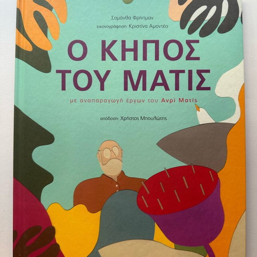 Children's Books About Important Painters like new