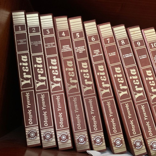 Ygeia Encyclopedia 10 volumes new