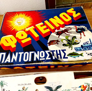 ΦΩΤΕΙΝΟΣ ΠΑΝΤΟΓΝΩΣΤΗΣ ΤΟΥ 1970+ΔΩΡΟ ΜΙΑ ΣΧΟΛΙΚΗ ΠΟΔΙΑ ΤΟΥ 1970!!!!