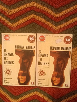 Novel An American Dream used, Norman Mailer