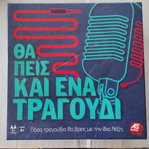Board game Tha Peis Kai Ena Tragoudi AS used