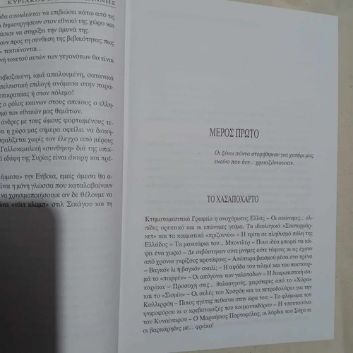 Oi Sarkofagoi Tou Ellinismou used book