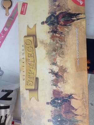 Stratego Greek Edition new, collectible board game
