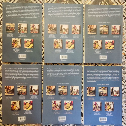 Three Greeks from Aivali used, complete 6-book series, Modern Times editions