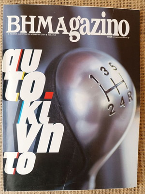 BHMAGazino magazine 2004 November issue 213 like new, car feature and FORMULA 1