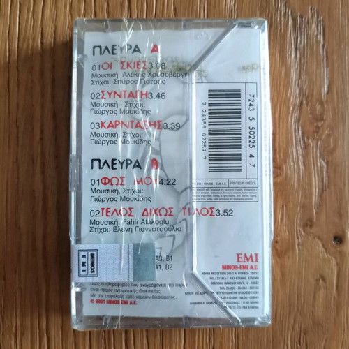 Telos Dichos Telos cassette new, laiko