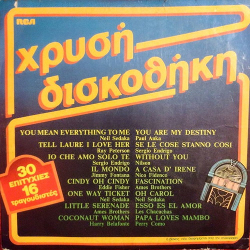 Vinyl records used, pack of 6 with collections of older decade songs