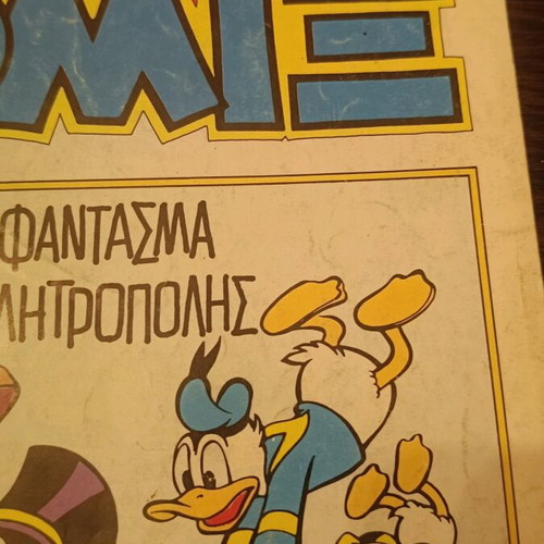 KOMIX issue 30 used from Terzopoulos era