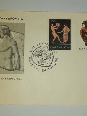 Official first day cover 1964 Tokyo Olympics B′ new