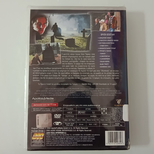 Riding the Bullet DVD movie with subtitles