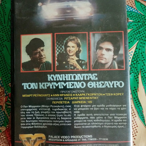 Hunting the Hidden Treasure VHS used, adventure