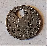  Συλλεκτικά κέρματα ( 50 λεπτά 1954 ) - 1 τμχ.