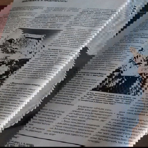 Δύο ρωσικά περιοδικά από πριν 40 χρόνια