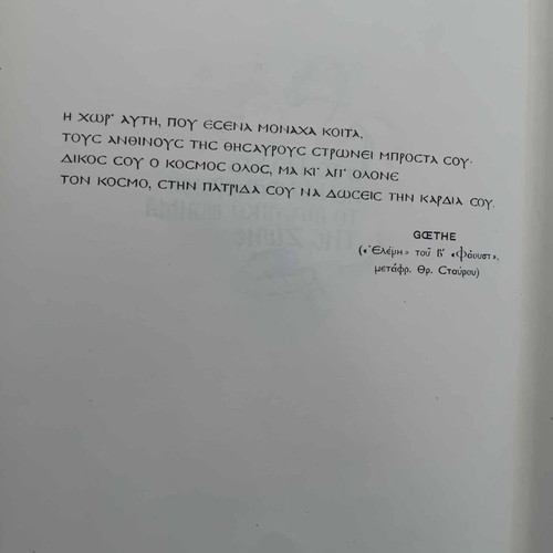 The Princess Izambou used, hardcover edition