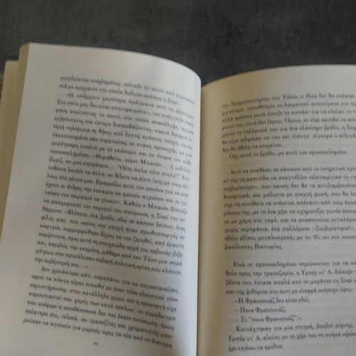Pierre Assouline The Guests book