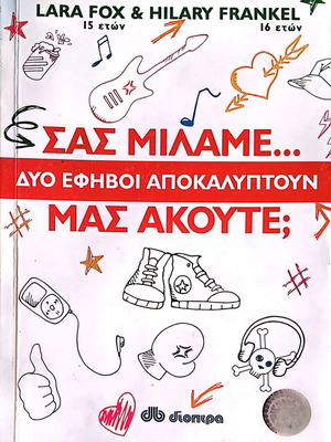Sas Milame - Mas Akoute? Book like new with minimal notes