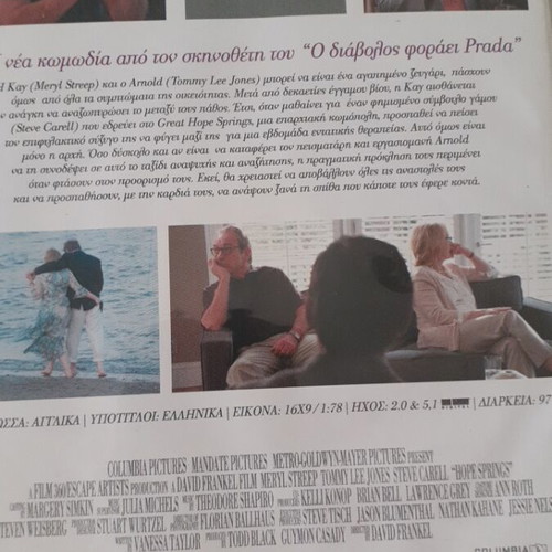 Never Too Late DVD like new, English with Greek subtitles