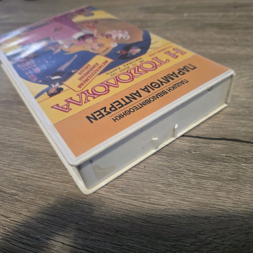 VHS Thumbelina used, dubbed animated movie