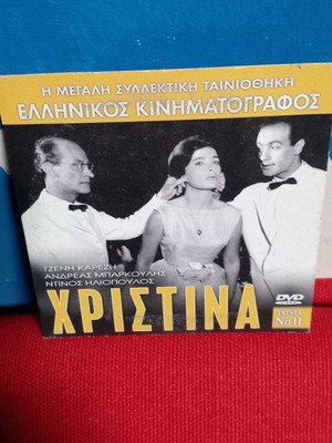 Christina DVD used, dubbed, comedy and romance