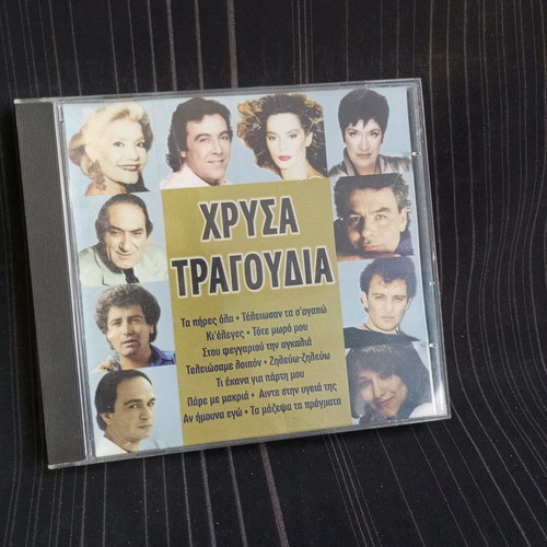Chrysa Tragoudia CD like new S1