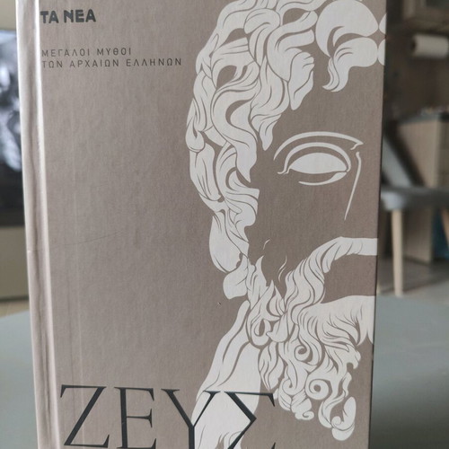 Great Myths of Ancient Greeks Athena and Zeus like new, together