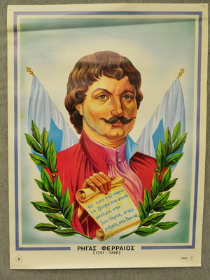 Rigas Feraios poster used, 1960-1970 decade, hero of 1821