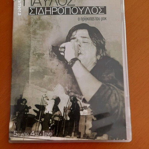 Pavlos Sidiropoulos DVD like new