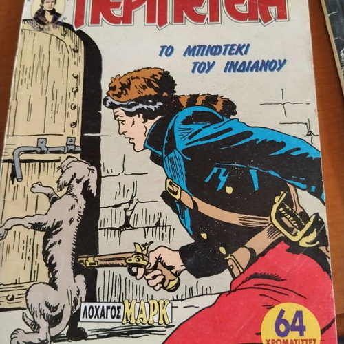 Peripeteia comic books used, old Greek adventure series