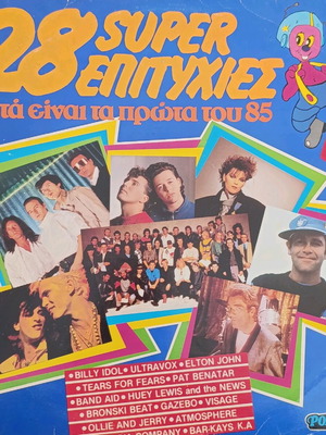 Super Hits double vinyl used, pop