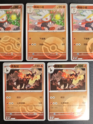Mixed Lot 5 Pokemon Cards from Gem Pack 5 like new
