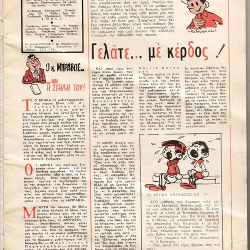 Bravo Issue 65 Used, June 11 1965