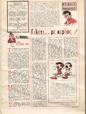 Bravo Issue 65 Used, June 11 1965