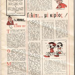 Bravo Issue 65 Used, June 11 1965