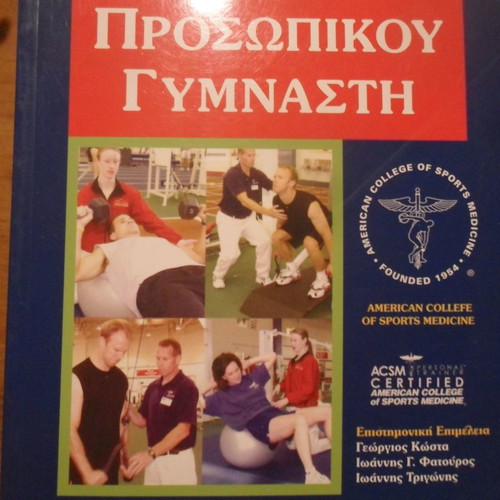 The Personal Trainer Handbook used