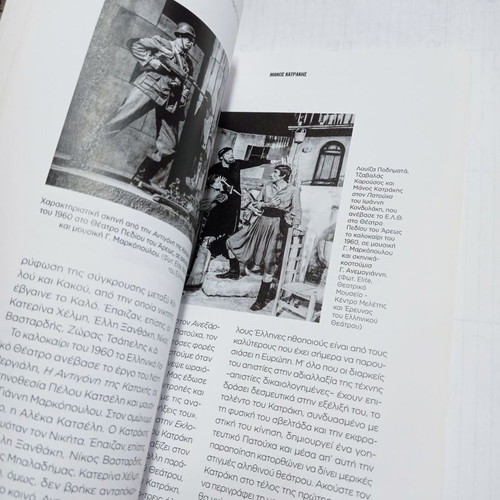 Manos Katrakis biography used