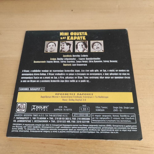 Mini Fusta kai Karate DVD, Greek cinema