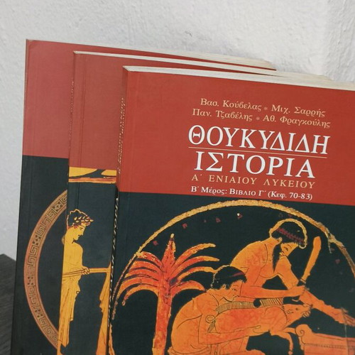 History textbooks 3 volumes new