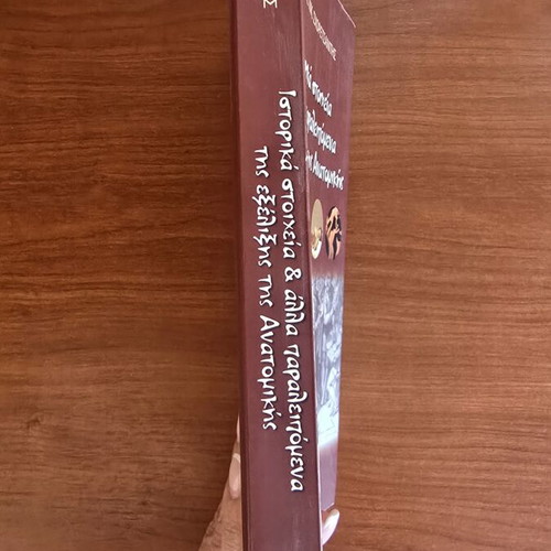 Historical Elements and Other Aspects of the Evolution of Anatomy Book used