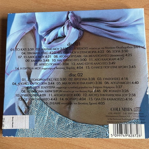 2CD Kaiti Garbi To Kati used, laiko