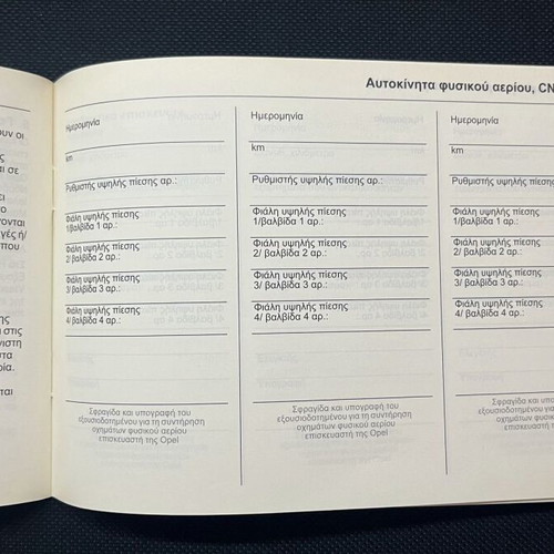 Opel Genuine Book Service like new, Maintenance Record Book 2009-2012
