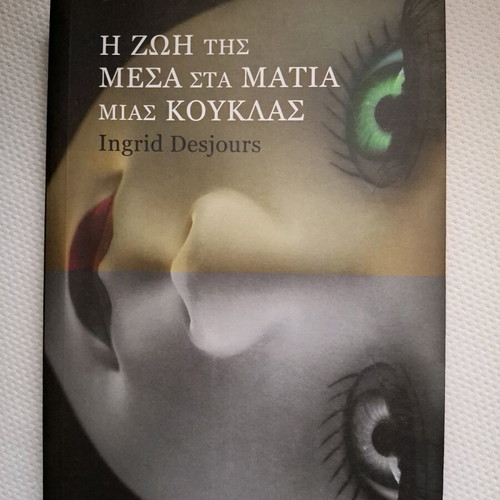The Life Inside the Eyes of a Doll like new