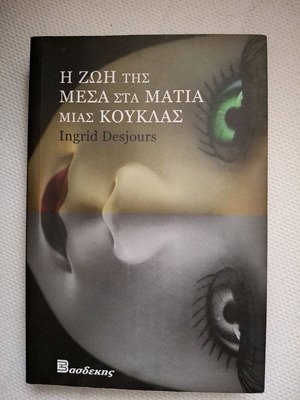 The Life Inside the Eyes of a Doll like new