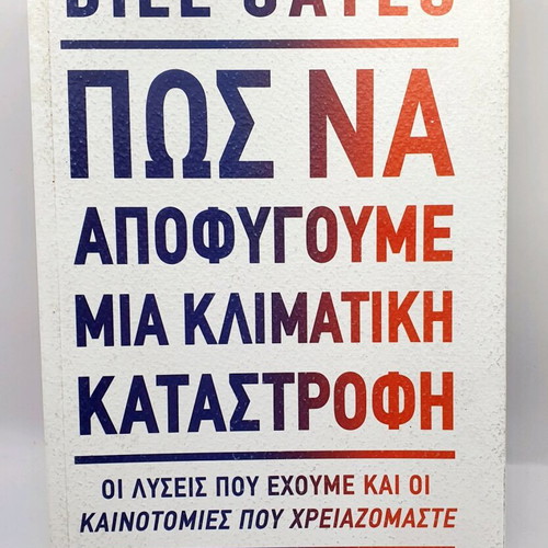 How to Avoid a Climate Disaster used book by Bill Gates