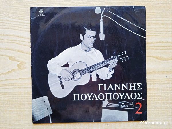  giannis poulopoulos - 2  (1967)  diskos viniliou
